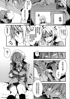 [Kikurage] Yamada-kun Chantoshite! (COMIC Anthurium 019 2014-10) [Chinese] [无毒汉化组] - page 4