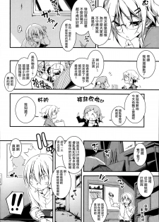 [Kikurage] Yamada-kun Chantoshite! (COMIC Anthurium 019 2014-10) [Chinese] [无毒汉化组] - page 3