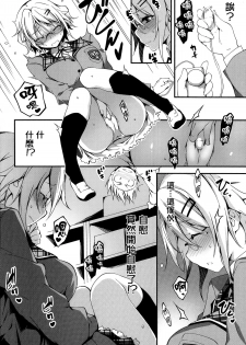 [Kikurage] Yamada-kun Chantoshite! (COMIC Anthurium 019 2014-10) [Chinese] [无毒汉化组] - page 5