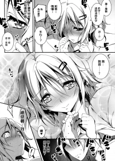 [Kikurage] Yamada-kun Chantoshite! (COMIC Anthurium 019 2014-10) [Chinese] [无毒汉化组] - page 17