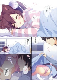 (Mimiket 32) [CANVAS+GARDEN (Miyasaka Miyu)] Neneka to Gorogoro Nyan Nyan ♪ [Chinese] [绅士仓库汉化] - page 4