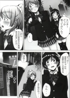 (SC65) [SECTOR2 (Cheewts)] Elichikan Dynamite!! (Love Live!) - page 2