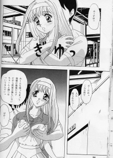 (C56) [Chandora & LUNCH BOX (Makunouchi Isami)] Lunch Box 38 - Toshishita no Onnanoko 1-2 Soushuuhen (Kakyuusei) - page 29