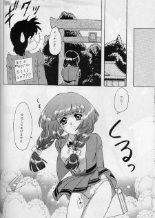 (C56) [Chandora & LUNCH BOX (Makunouchi Isami)] Lunch Box 38 - Toshishita no Onnanoko 1-2 Soushuuhen (Kakyuusei) - page 17