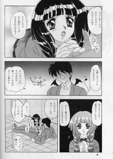 (C56) [Chandora & LUNCH BOX (Makunouchi Isami)] Lunch Box 38 - Toshishita no Onnanoko 1-2 Soushuuhen (Kakyuusei) - page 7