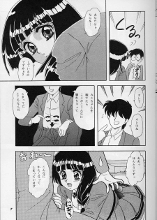 (C56) [Chandora & LUNCH BOX (Makunouchi Isami)] Lunch Box 38 - Toshishita no Onnanoko 1-2 Soushuuhen (Kakyuusei) - page 6