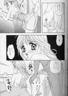 (C56) [Chandora & LUNCH BOX (Makunouchi Isami)] Lunch Box 38 - Toshishita no Onnanoko 1-2 Soushuuhen (Kakyuusei) - page 22