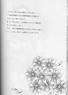 (C56) [Chandora & LUNCH BOX (Makunouchi Isami)] Lunch Box 38 - Toshishita no Onnanoko 1-2 Soushuuhen (Kakyuusei) - page 43