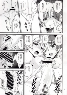 (Mou Nanimo Kowaku Nai 16) [KATAMARI-YA (Shinama)] Yottsu no Hajimete (Puella Magi Madoka Magica) - page 20