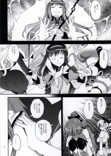 (Mou Nanimo Kowaku Nai 16) [KATAMARI-YA (Shinama)] Yottsu no Hajimete (Puella Magi Madoka Magica) - page 5
