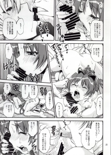 (Mou Nanimo Kowaku Nai 16) [KATAMARI-YA (Shinama)] Yottsu no Hajimete (Puella Magi Madoka Magica) - page 22