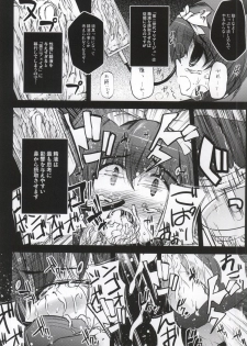 (C86) [NextPreview (MIA, Kasuki Masato)] X Report -Ketsujitsu- (Mahou Shoujo Lyrical Nanoha) - page 43