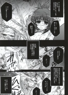 (C86) [NextPreview (MIA, Kasuki Masato)] X Report -Ketsujitsu- (Mahou Shoujo Lyrical Nanoha) - page 28