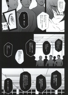 (C86) [NextPreview (MIA, Kasuki Masato)] X Report -Ketsujitsu- (Mahou Shoujo Lyrical Nanoha) - page 36
