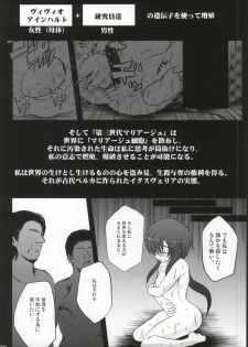 (C86) [NextPreview (MIA, Kasuki Masato)] X Report -Ketsujitsu- (Mahou Shoujo Lyrical Nanoha) - page 35