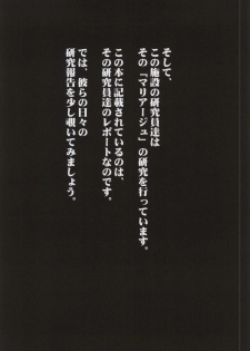 (C86) [NextPreview (MIA, Kasuki Masato)] X Report -Ketsujitsu- (Mahou Shoujo Lyrical Nanoha) - page 13