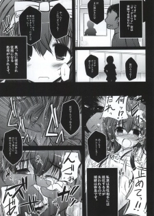 (C86) [NextPreview (MIA, Kasuki Masato)] X Report -Ketsujitsu- (Mahou Shoujo Lyrical Nanoha) - page 42