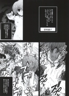 (C86) [NextPreview (MIA, Kasuki Masato)] X Report -Ketsujitsu- (Mahou Shoujo Lyrical Nanoha) - page 14