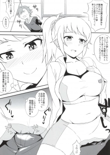 (SC65) [Kaki no Tane (Summer)] Fuminax (Gundam Build Fighters Try) - page 2