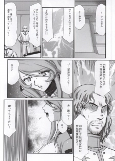 (C86) [LTM. (Taira Hajime)] Yuki no Shizuku 2 (Space Battleship Yamato 2199) - page 20