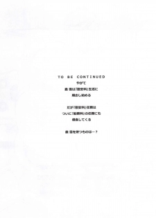 (C86) [LTM. (Taira Hajime)] Yuki no Shizuku 2 (Space Battleship Yamato 2199) - page 31