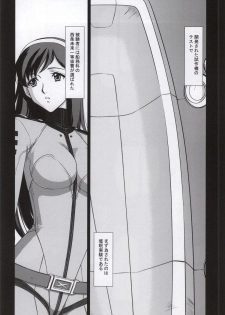 (C86) [LTM. (Taira Hajime)] Yuki no Shizuku 2 (Space Battleship Yamato 2199) - page 4