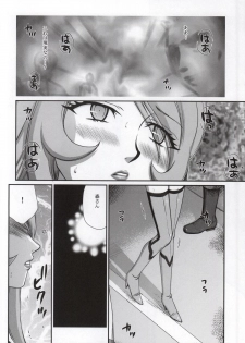 (C86) [LTM. (Taira Hajime)] Yuki no Shizuku 2 (Space Battleship Yamato 2199) - page 12