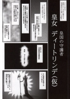 (C86) [LTM. (Taira Hajime)] Yuki no Shizuku 2 (Space Battleship Yamato 2199) - page 34