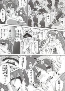 (C87) [U.R.C (Momoya Show-Neko)] BAD END OF FORTUNE (HappinessCharge Precure!) - page 24