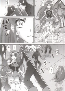 (C87) [U.R.C (Momoya Show-Neko)] BAD END OF FORTUNE (HappinessCharge Precure!) - page 11
