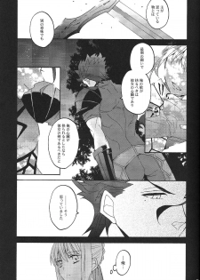 (SUPERKansai20) [BLOW (Umehara Suzuko)] Blue Moon (Fate/zero) - page 28