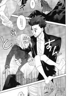 (SUPERKansai20) [BLOW (Umehara Suzuko)] Blue Moon (Fate/zero) - page 10