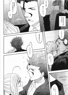 (SUPERKansai20) [BLOW (Umehara Suzuko)] Blue Moon (Fate/zero) - page 33