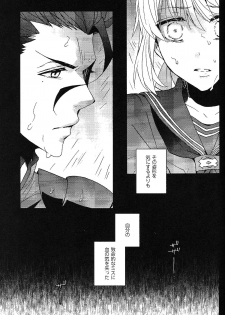 (SUPERKansai20) [BLOW (Umehara Suzuko)] Blue Moon (Fate/zero) - page 4