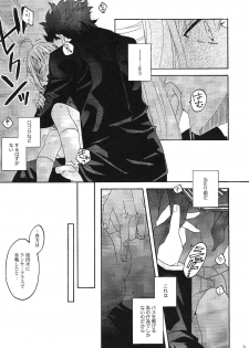 (SUPERKansai20) [BLOW (Umehara Suzuko)] Blue Moon (Fate/zero) - page 12