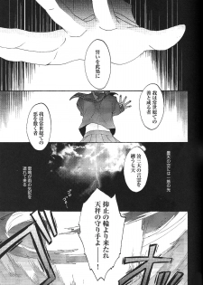 (SUPERKansai20) [BLOW (Umehara Suzuko)] Blue Moon (Fate/zero) - page 2