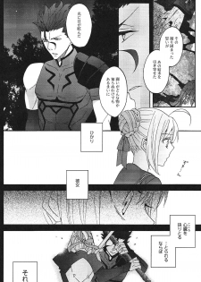 (SUPERKansai20) [BLOW (Umehara Suzuko)] Blue Moon (Fate/zero) - page 29