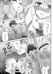 (SUPERKansai20) [BLOW (Umehara Suzuko)] Blue Moon (Fate/zero) - page 40