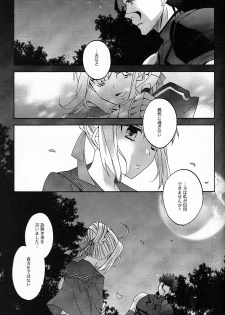 (SUPERKansai20) [BLOW (Umehara Suzuko)] Blue Moon (Fate/zero) - page 26