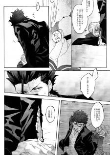 (SUPERKansai20) [BLOW (Umehara Suzuko)] Blue Moon (Fate/zero) - page 7