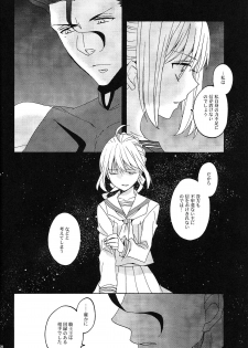 (SUPERKansai20) [BLOW (Umehara Suzuko)] Blue Moon (Fate/zero) - page 27