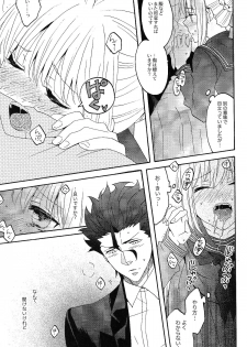 (SUPERKansai20) [BLOW (Umehara Suzuko)] Blue Moon (Fate/zero) - page 8