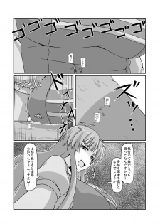 [Ochikonium (Terada Ochiko)] Shoujinrui o Suitai Sasemasu (Jinrui wa Suitai Shimashita) [Digital] - page 5