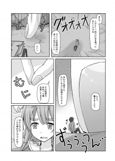 [Ochikonium (Terada Ochiko)] Shoujinrui o Suitai Sasemasu (Jinrui wa Suitai Shimashita) [Digital] - page 6