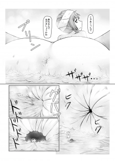 [Ochikonium (Terada Ochiko)] Shoujinrui o Suitai Sasemasu (Jinrui wa Suitai Shimashita) [Digital] - page 14