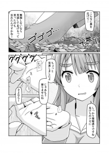 [Ochikonium (Terada Ochiko)] Shoujinrui o Suitai Sasemasu (Jinrui wa Suitai Shimashita) [Digital] - page 17