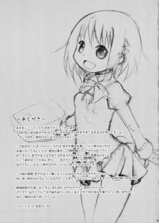 (C84) [Rorikko CG (Matsuda Eine)] Tomodachi dattara Kore Kurai | We're Friends This Much (Puella Magi Madoka Magica) [English] - page 25