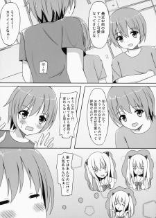 [Ame no Nikki (Suzuame Shinomi)] Saikin no Imouto Jijou - page 4