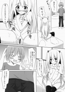 [Ame no Nikki (Suzuame Shinomi)] Saikin no Imouto Jijou - page 8