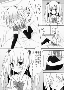 [Ame no Nikki (Suzuame Shinomi)] Saikin no Imouto Jijou - page 3